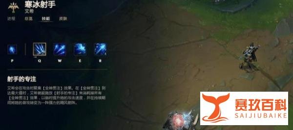 《英雄联盟》中,如果把寒冰的E技能重做成战术翻滚会怎么样?