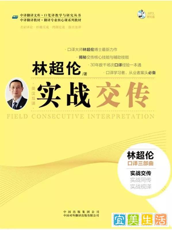 学翻译专业必读书籍9本(值得收藏!)