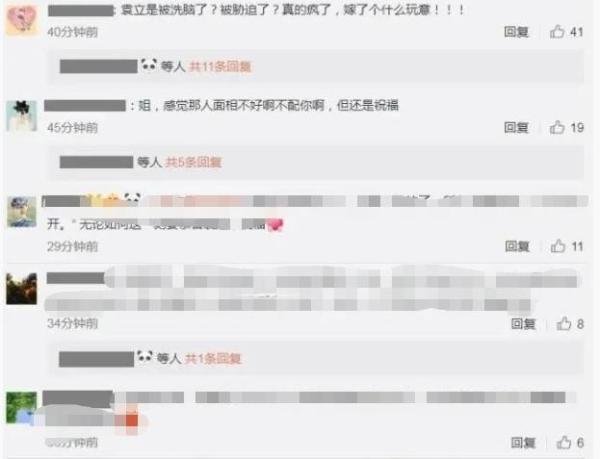 袁立宣布婚讯后骂声如潮，她难过回应：心有血渗出来