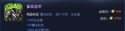 英雄联盟S4哨兵之殇加里奥出装