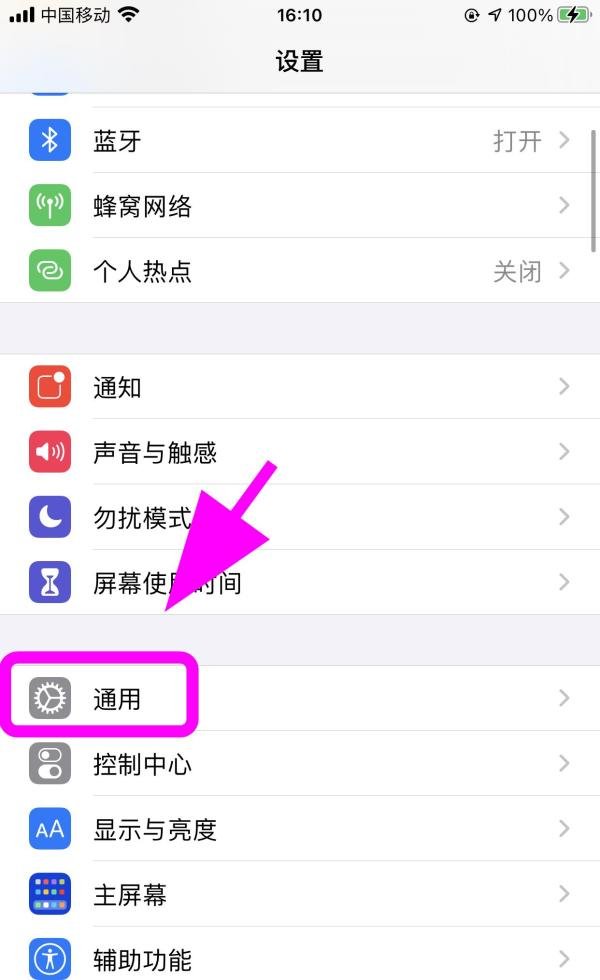 怎么取消粘贴来自iPhone,关闭苹果手机接力功能
