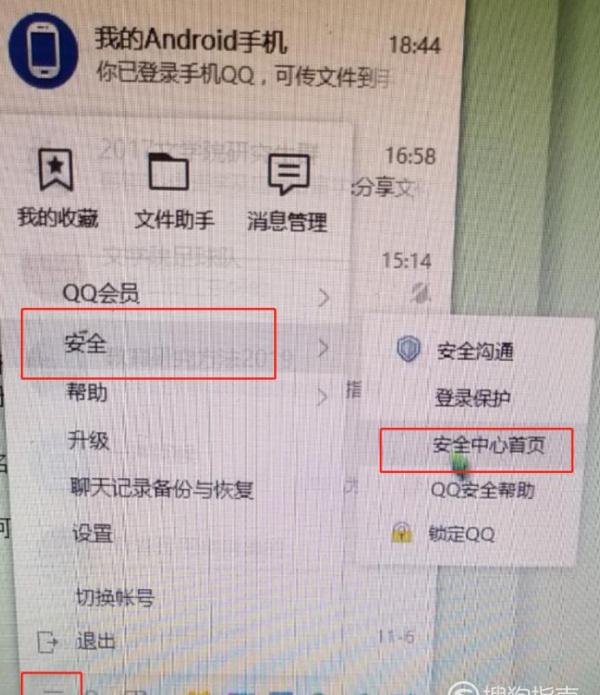如何查看qq身份证-qq身份证查看方法说明