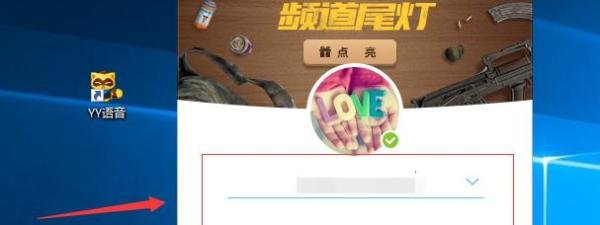 yy怎么变声？YY说话如何变声？