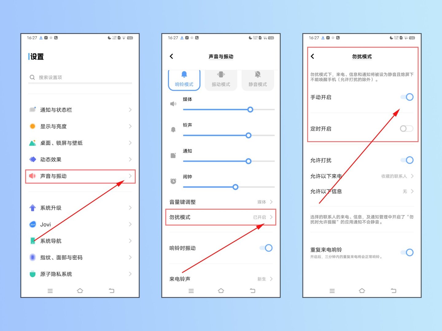 为什么我的手机来电不提示了呢？