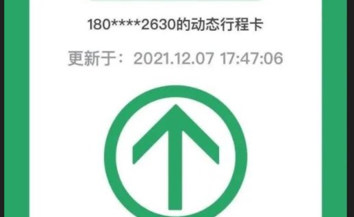 去一个城市新办一张卡行程卡上会有别的城市可以信息吗