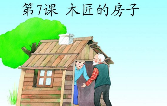 只能住下一个人的房子，竟然待了这么多人，难道是房子变宽了？