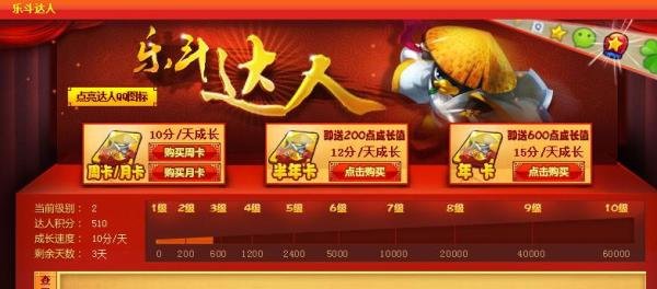 Q宠大乐斗怎么简单快速升级