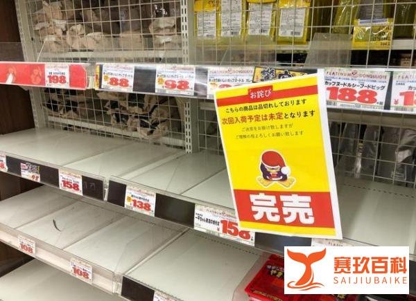 为预防特大地震，日本民众抢水抢粮！有超市开始限购一瓶矿泉水！