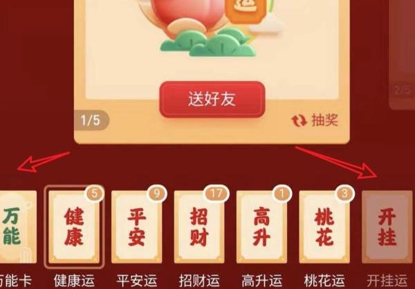 微博集卡开鸿运怎么合成卡？