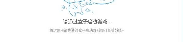 多玩英雄联盟盒子如何使用 lol盒子怎么用