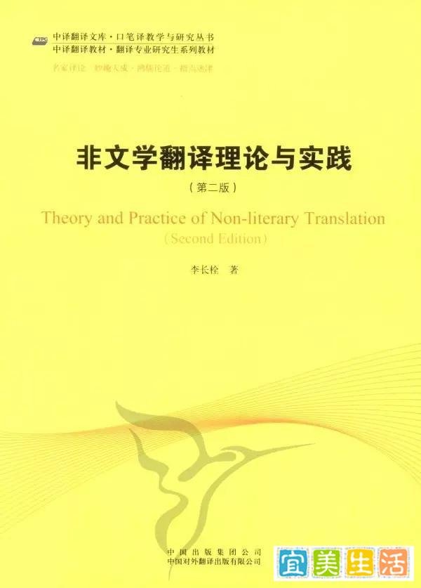 学翻译专业必读书籍9本(值得收藏!)