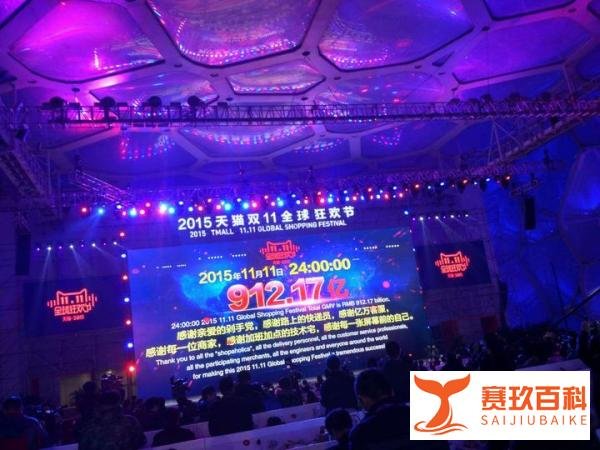2009-2017:“双11”与阿里9年历史