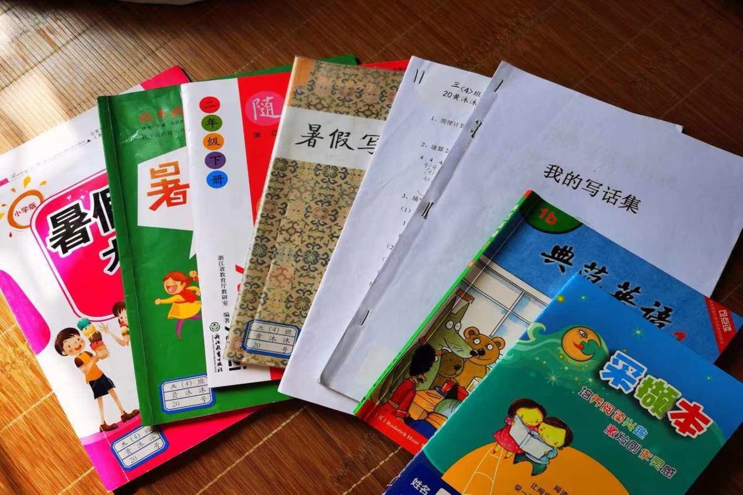 暑假最后一天怎么过