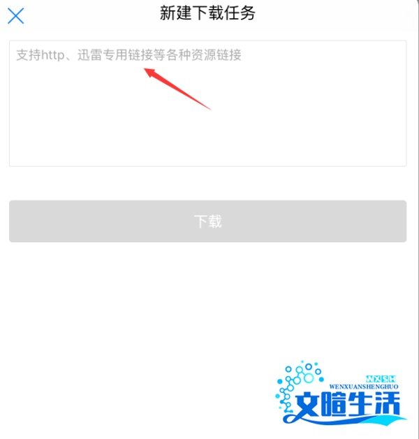 iPhone/ipad怎么使用迅雷下载_苹果ipad安装迅雷