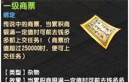 qq仙灵跑商攻略