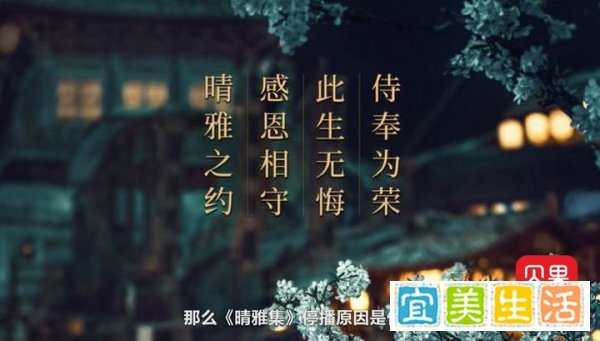 晴雅集被叫停，电影行业再受打击！却跟郭敬明抄袭没关系？
