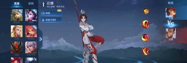云缨如何触发上天被动