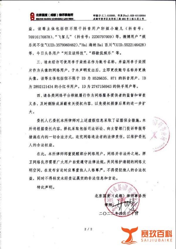 视频停更8个月后李子柒发声:“被迫改名”不实