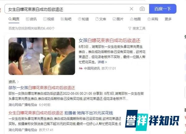 女生收到男友送的二手七夕礼后分手与女生白嫖花束表白成功后欲退还
