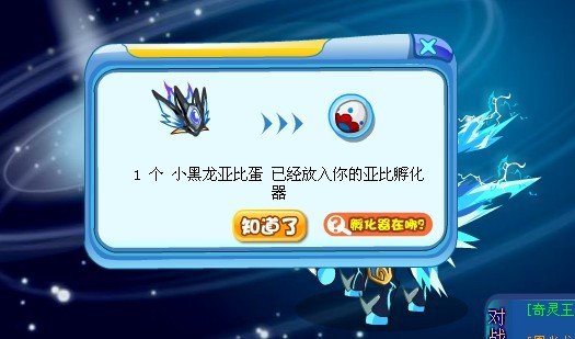 奥拉星黑炎龙真身怎么打?