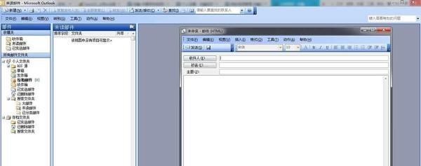 Outlook发邮件时怎么带附件？