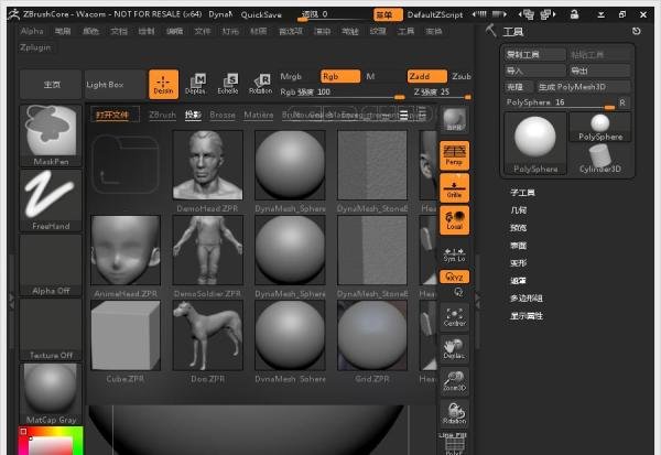zbrush3.5安装教程