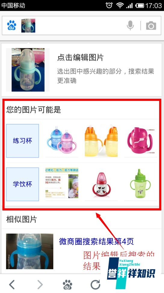 怎样用百度拍照搜索