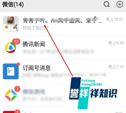 微信拍一拍如何用