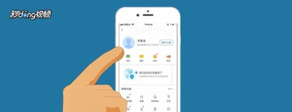 百度地图离线包下载步骤