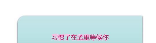 带孟好听的微信名