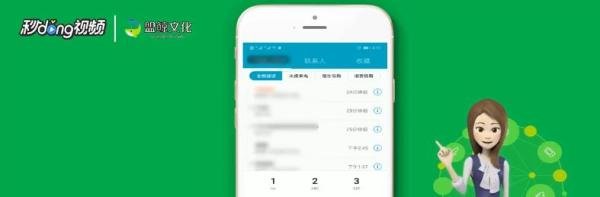 电信彩铃怎么设置