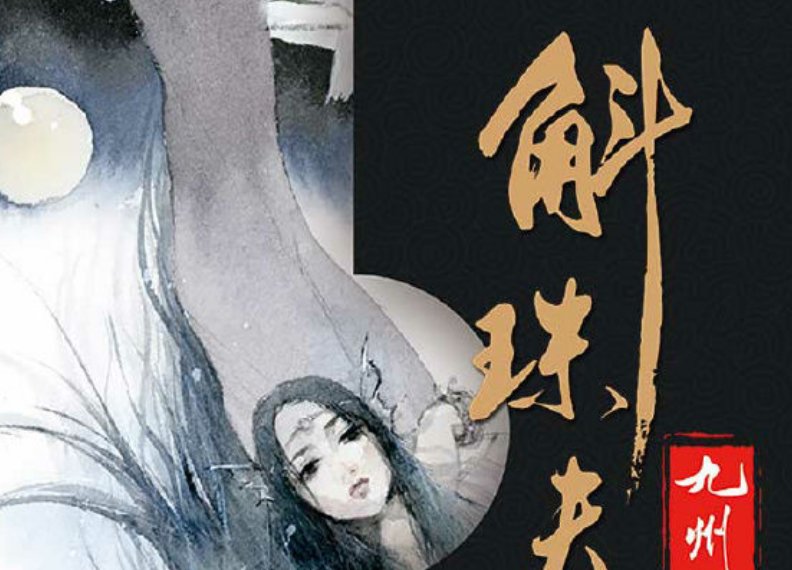 求斛珠夫人的简介，萧如瑟那本，希望是看过的帮我介绍一下男女主，刚看了开头有点看不懂…不要粘贴的，谢
