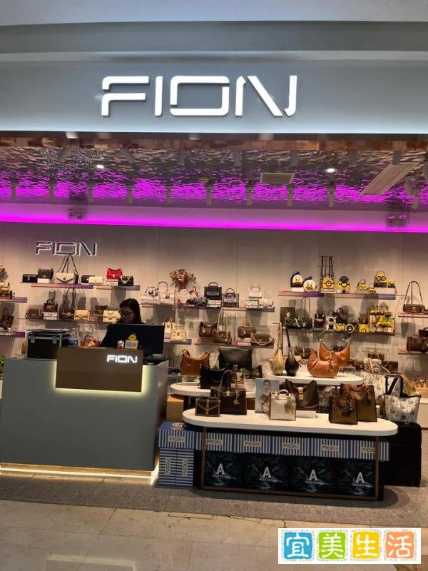 FION菲安妮包包好不好？