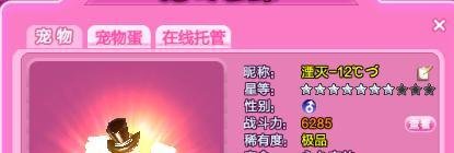 炫舞宠物升级攻略