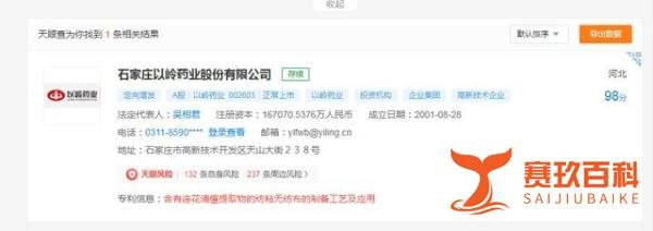 “布洛芬”商标遭多方抢注，相关专利申请超900项