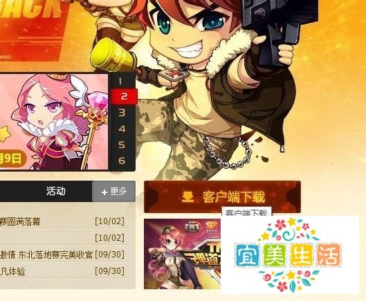 TNT微端下载及使用