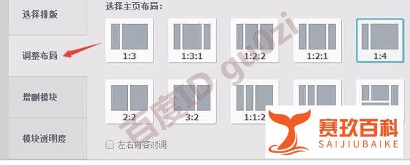 用自己的图片当做模板QQ空间方法教程
