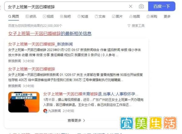女子上班第一天因已婚被辞与女生离职后谎称工作忙不敢回家的启示