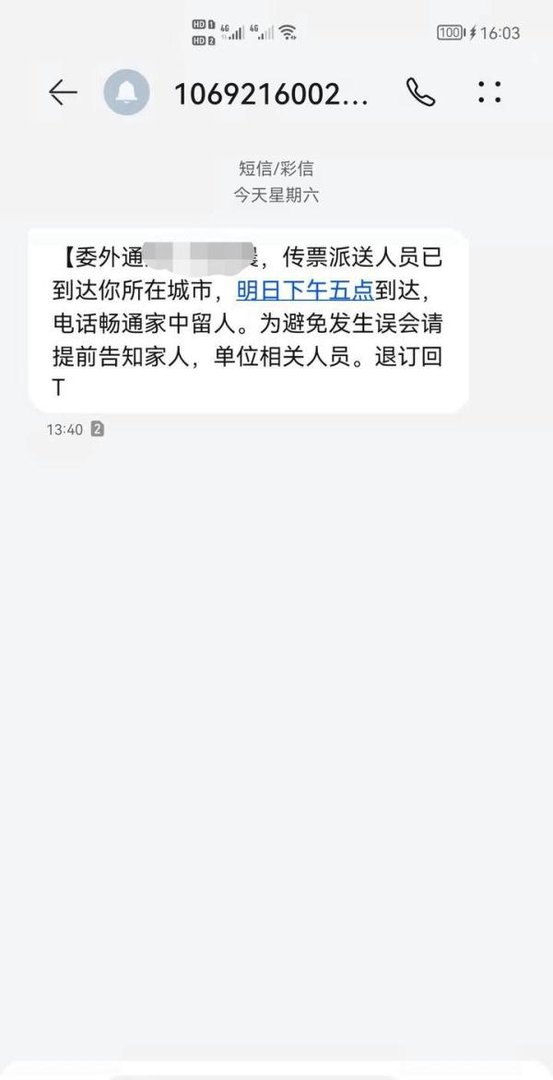 来说一说融易分期