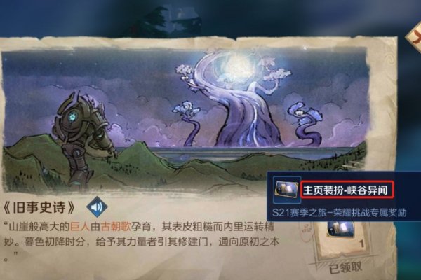 王者主页背景怎么弄的？