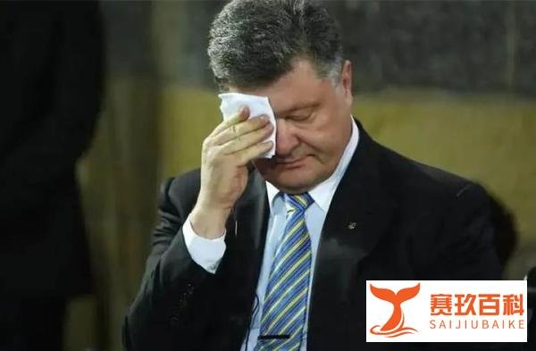 批捕乌克兰前总统,宦海的博弈!
