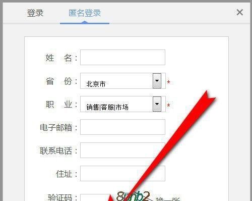 外国人永久居留管理条例征求意见稿怎么匿名投票