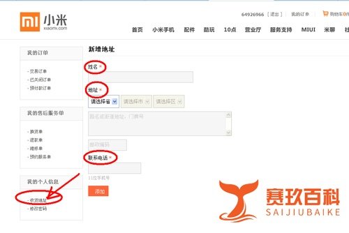 小米（手机）抢购攻略