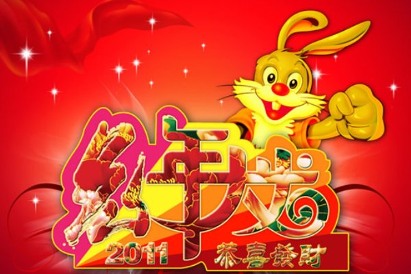 兔年祝老师的祝福语