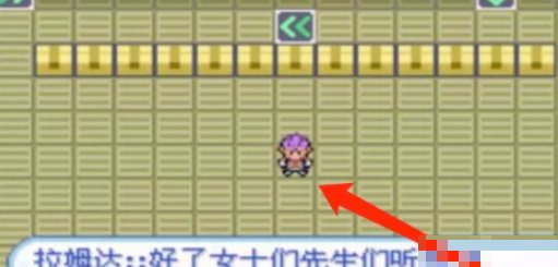 口袋妖怪火箭队版穿墙代码