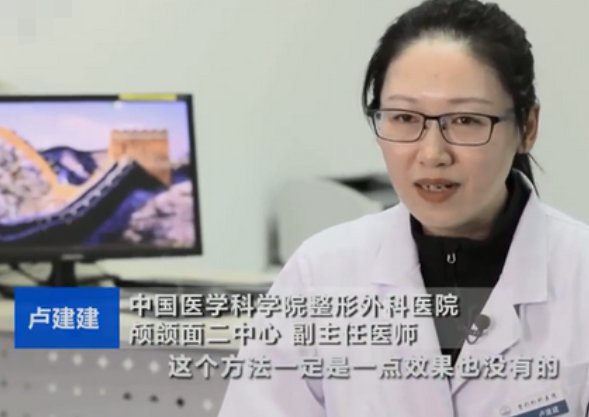 央视揭秘徒手整形真相是怎样的?