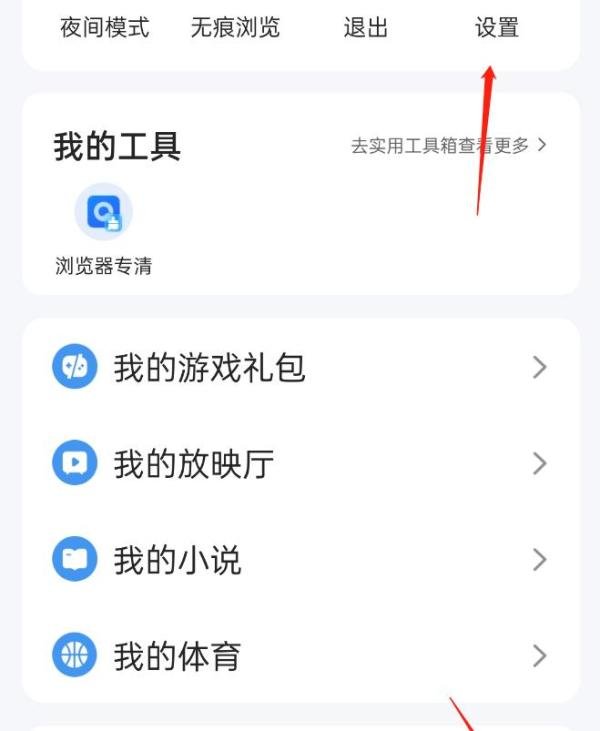 最新版手机qq浏览器解除禁止访问
