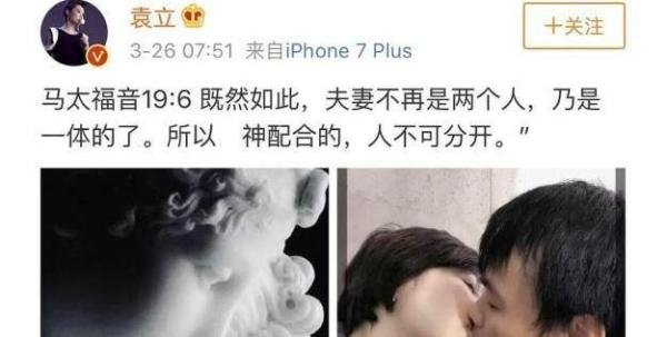 袁立宣布婚讯后骂声如潮，她难过回应：心有血渗出来