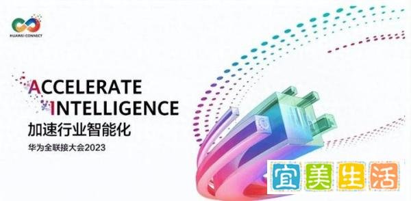 孟晚舟：华为将提升“软硬芯边端云”融合能力，打造中国算力底座