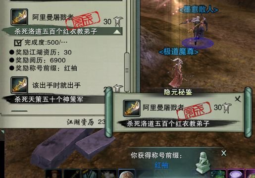 《剑网三》红衣教怎么仇恨?为什么枫华谷以物换命做完后接不了后续任务了?